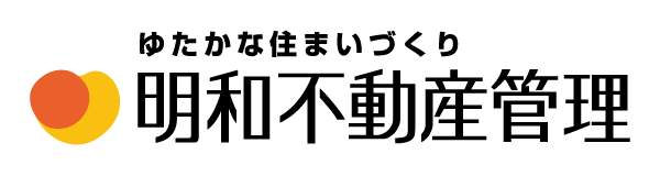 明和不動産管理